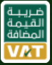 مسجل في ضريبة القيمة المضافة